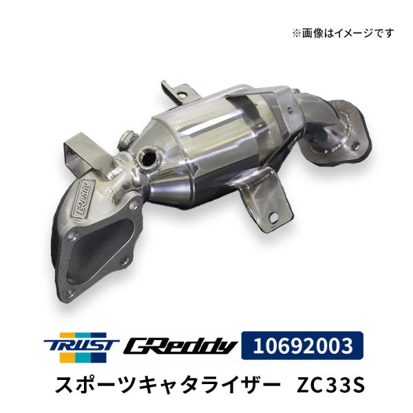 本物保証! Norauto 店GReddy スポーツキャタライザー ZC33S 10692003