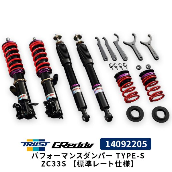 トラスト グレッティ 車高調 スズキ MC トラスト グレッティ 車高調 スズキ MC