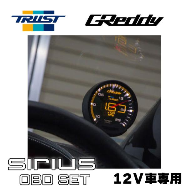greddy siriusの人気商品・通販・価格比較 - 価格.com