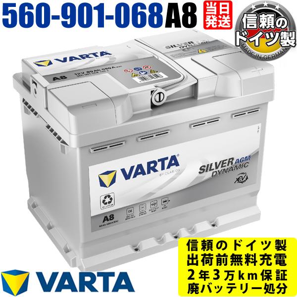 Bateria VARTA C30 Silver Dynamic 54 Ah - 530 A at Norauto