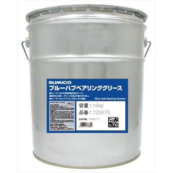 SUMICO ブルーハブベアリンググリス 16kg 720675 住鉱 工業用 潤滑剤
