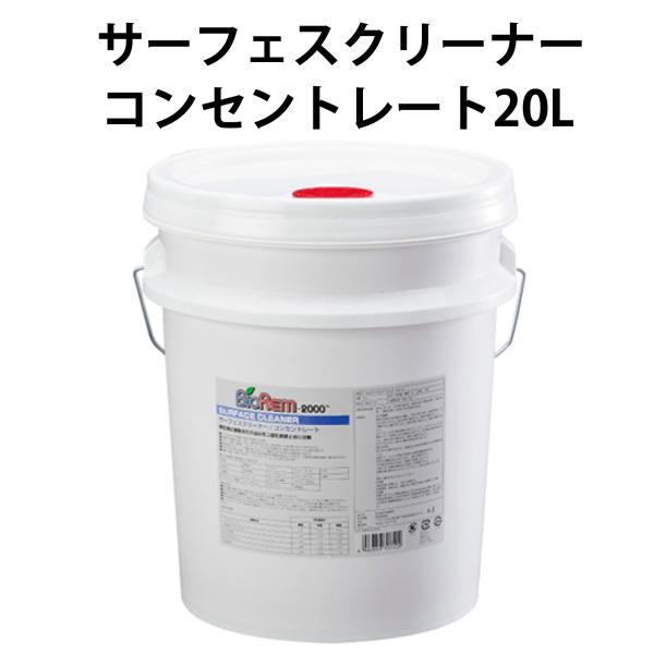 �T�[�t�F�X�N���[���R���Z���g���[�g 20LBioRem2000(�o�C�I����2000) �o�C�I�E�ʊ����� ������ ������ ������ �L�@����Ɍ��ʓI �X�v���[���@�����