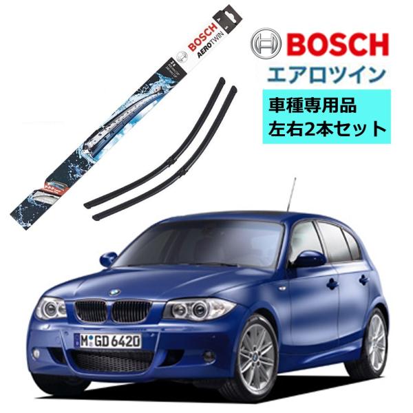 BOSCH ボッシュ ワイパー A208S BMW 1シリーズ 120i 135i 116i 118i 120i 130i 車種専用品 運転席 助手席 2本 セ