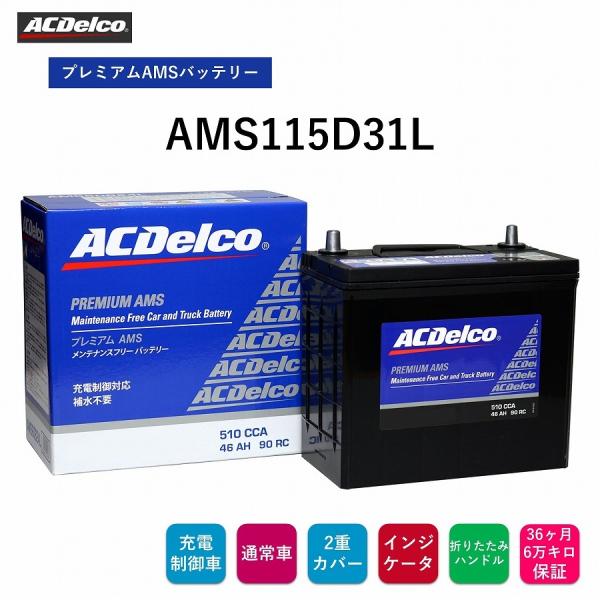 norauto_ams115d31l