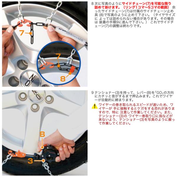 スノーチェーン クラック＆ゴー ユニカ M32 L070 006222 簡単取付