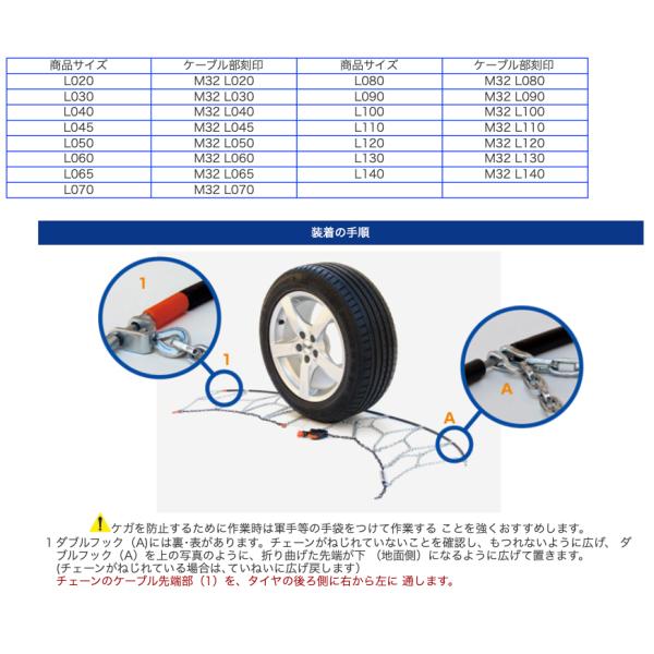 スノーチェーン クラック＆ゴー ユニカ M32 L070 006222 簡単取付