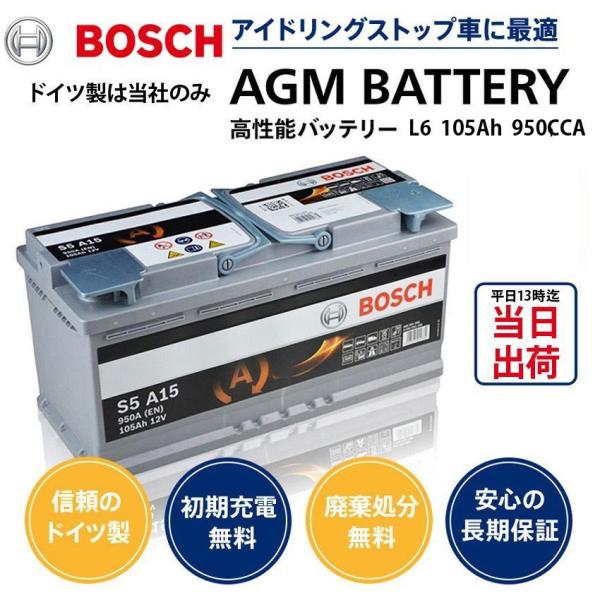 返品 交換対象商品 Bosch ボッシュ 輸入車バッテリー ブラック Agm Bla 105 L6 バイク用品 Indonesiadevelopmentforum Com