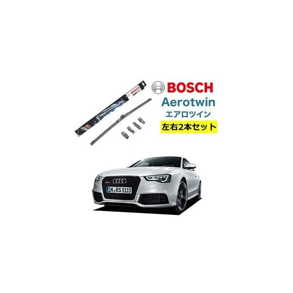 Audiアウディ RS5 ワイパー運転席・助手席セット AP24U AP20U BOSCH ボッシュ エアロツイン  型式:8T3