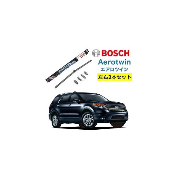 フォード エクス プローラー  ワイパー運転席・助手席セット AP26U AP22U BOSCH ボッシュ エアロツイン
