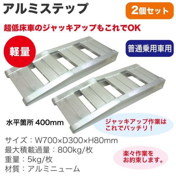 �A���~�X�e�b�v 2�Z�b�g CS-800M �W���b�L�A�b�v �^�C������ �X���[�v ���� �H�� �K���[�W�p�i ���i�摜1