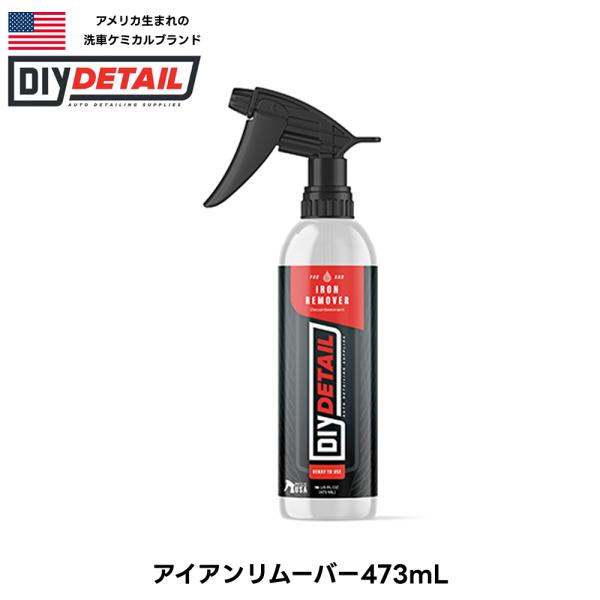 アイアンリムーバー Iron Remover 473ml 3.78L 鉄粉除去剤 錆除去