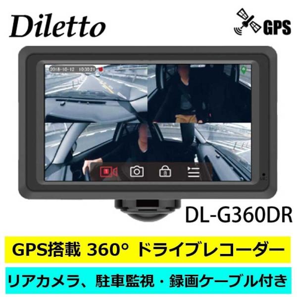 hCuR[_[ 360°O2J GPS DL-G360DR Dilette AJ ԊĎP[ut Ռm ^]΍
