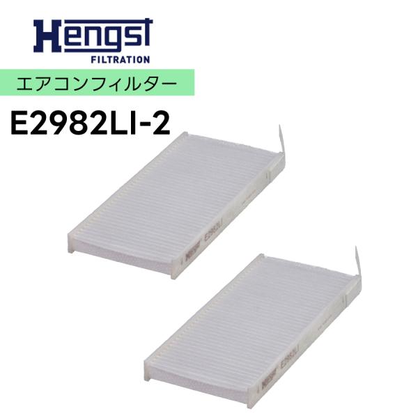 HENGST ヘングスト エアコンクリーンフィルター E2982LI-2 適合車種 Renault ルノー カングー2　KW0　KW1