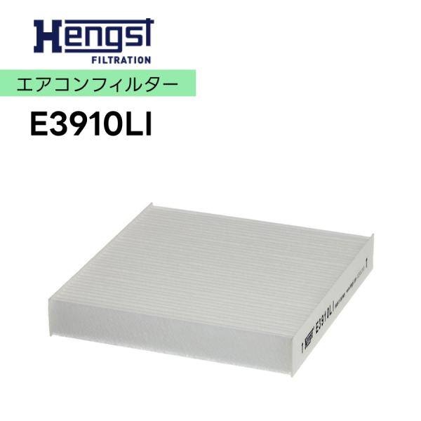 Hengst ヘングスト エアコンフィルター A/Cクリーンフィルター　E3910LI　適合車種　FIAT FIAT500 500Ｃ　アバルト　595　695　