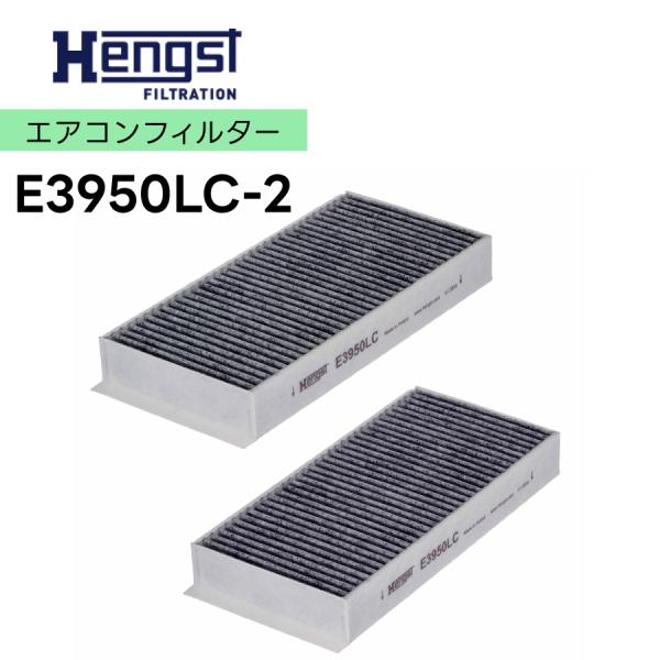 E3950LC-2 ヘングスト 活性炭エアコンフィルター2個入 適合車種 MINI