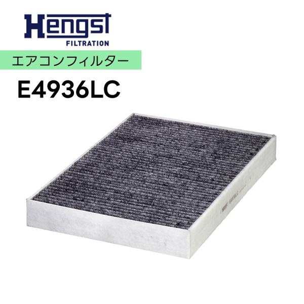 HENGST ヘングスト 活性炭エアコンフィルター E4936LC 適合車種 VOLVO ボルボ S90 S90II V90II XC60II XC90II