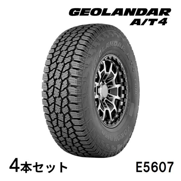 norauto_e5607-4