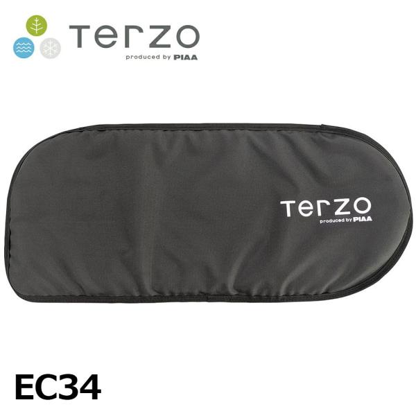 テルッツォ Terzo サイクルキャリア EC34 1個入 チェーンカバー ブラック PIAA オプション品