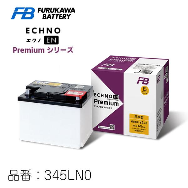 ECHNO EN premium 345LN0 エクノEN 新品未使用 norauto_ep345ln0