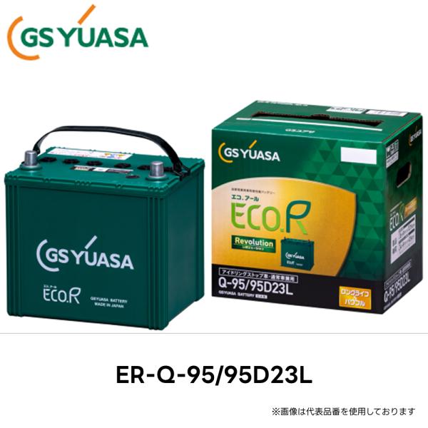 ER Q-95 (Q-85互換) / 95D23L バッテリー新品未開封 norauto_er-q-95