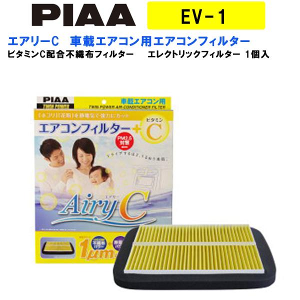 PIAA sA GARtB^[ GA[C EV-1 g^ Y }c_ Xo XYL _Cnc At@[h R CX-7 KV[ Ag PM2.5 ԕ zR Jr