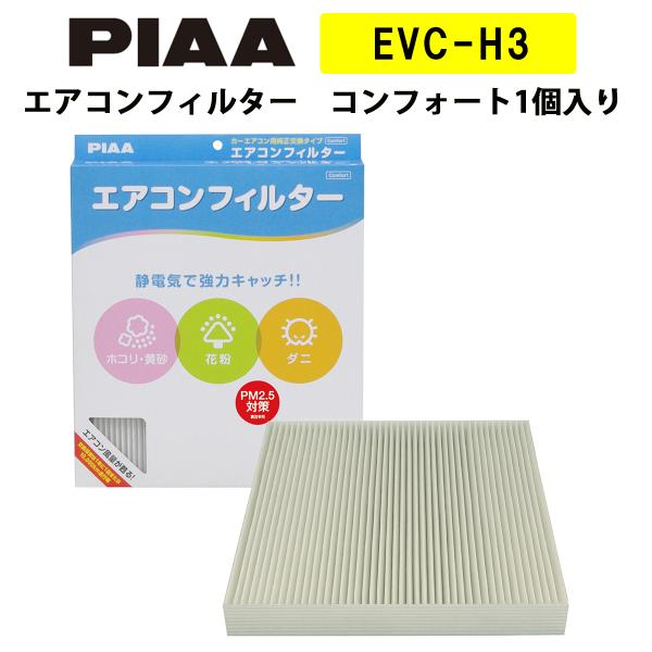 PIAA GARtB^[ RtH[g 1 mz_ԗpn IfbZCEXebvSEXg[  EVC-H3 sA