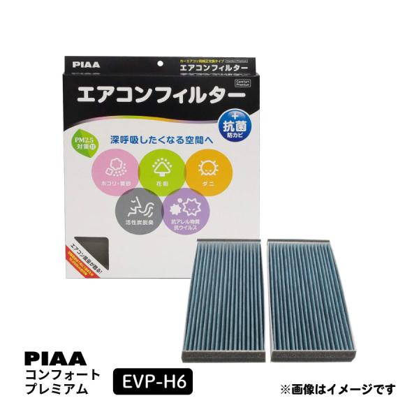 PIAA エアコンフィルター コンフォートプレミアム 活性炭入り特殊3層