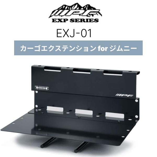 EXJ-01 カーゴエクステンションfor ジムニー JIMNY JB64 JB74専用 IPF