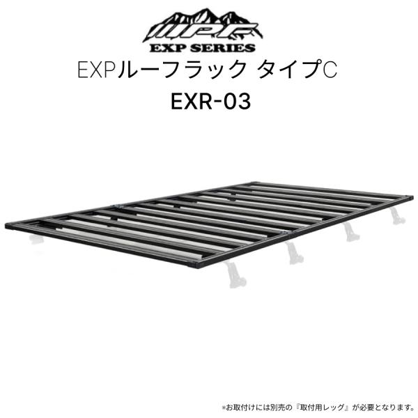 EXR-03 EXPルーフラック タイプC IPF EXPシリーズ フラットタイプ