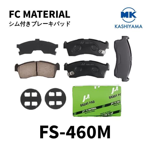 FC MATERIAL シム付きブレーキパッド FS-460M | MKカシヤマ FCマテリアル スズキ スイフト スイフトスポーツ バレーノ スバル ジャステ