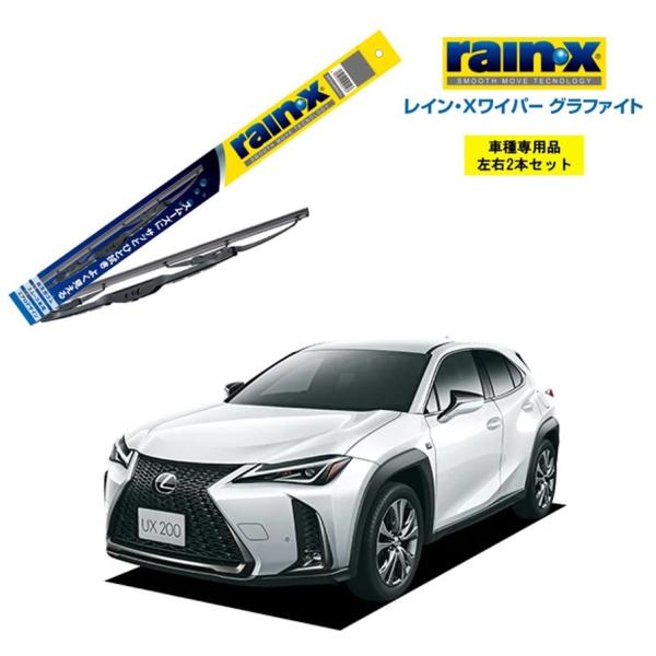 レインXワイパー グラファイト レクサス UX MZAA10、MZAH10、MZAH15 用 G-12 G-04 2本セット rain X ワイパーブレード 天