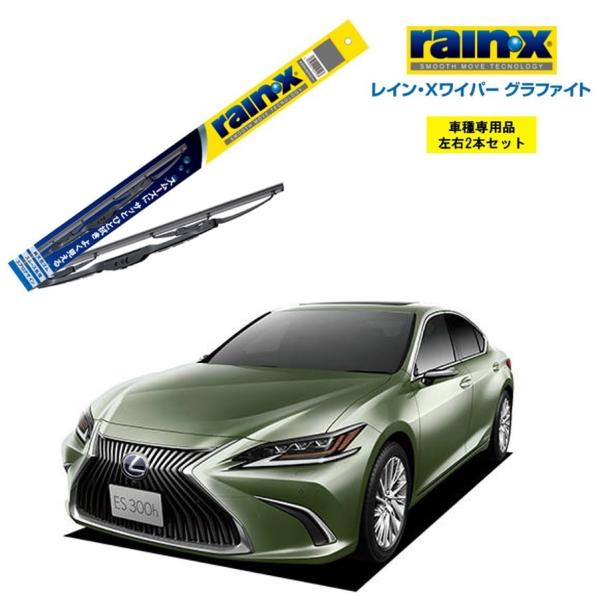 レインXワイパー グラファイト レクサス ES AXHZ10 用 G-12 G-06  2本セット rain X ワイパーブレード 天然ゴム ブレード交換 カー