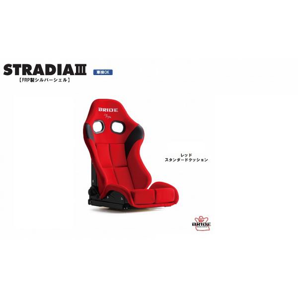ubh BRIDE STRADIA III FRPVo[VF X^_[hNbV bh G71BSF  | ԌOK XgfBA3