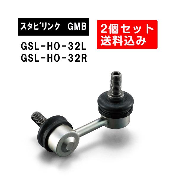 ホンダストリーム52320-SMA-J01 & 52321-SMA-J01 新品 ホンダ ホンダ純正 ストリーム リアスタビライザーリンク 52320
