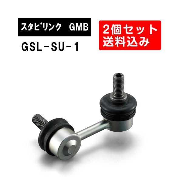 スバル プレオ フロント左右用 GMB スタビライザーリンク 左右2個セット GSL-SU-1   サスペンション アーム ジーエムビー 調整