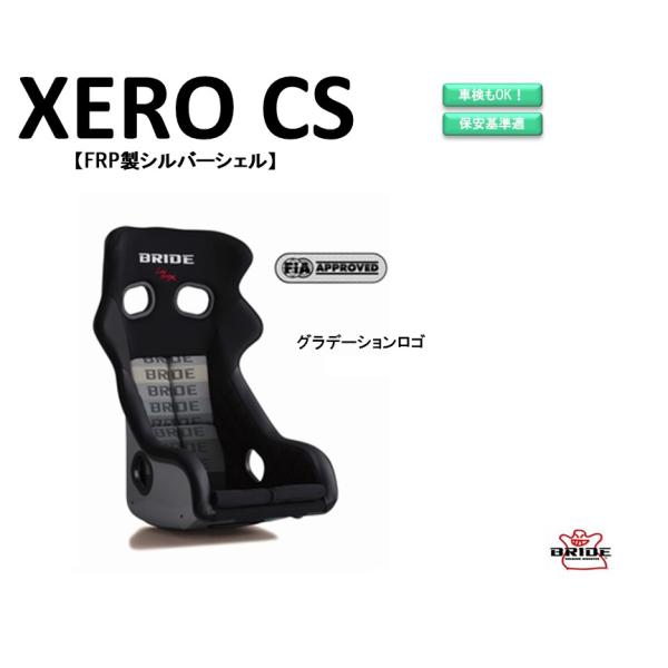 ubh BRIDE XERO CS FRPVo[VF Of[VS H02GSF toPbgV[g | ԌOK ۈK