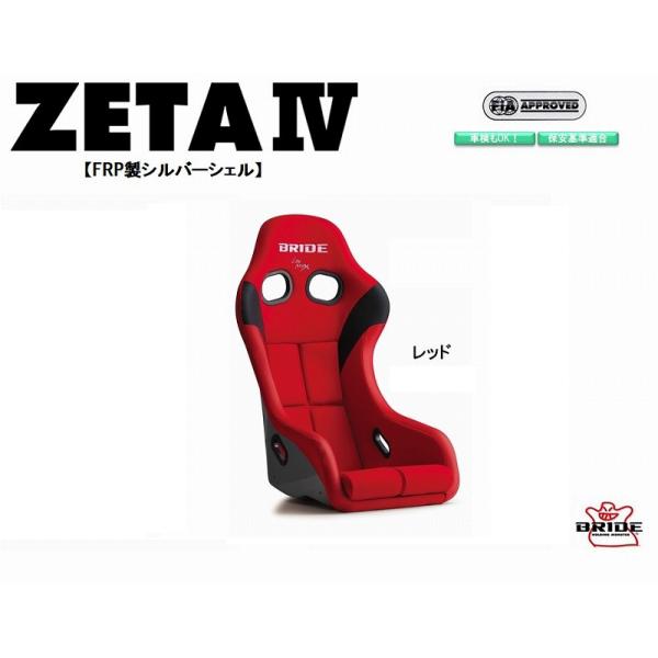 ubh BRIDE ZETA IV FRPVo[VF bh HA1BSF toPbgV[g | ԌOK ۈK