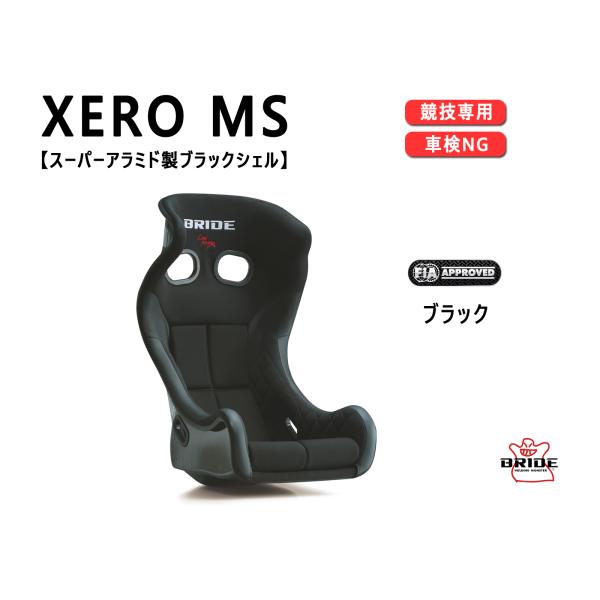 ubh BRIDE XERO MS X[p[A~hubNVF ubN HB2ASR [VOV[g [ toP  FIAF  ۈK [ʔ