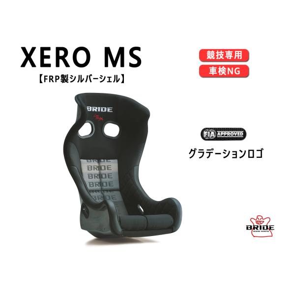 ubh BRIDE XERO MS FRPVo[VF Of[VS HB2GSF [VOV[g [ toP  FIAF  ۈK  V[g[ʔ