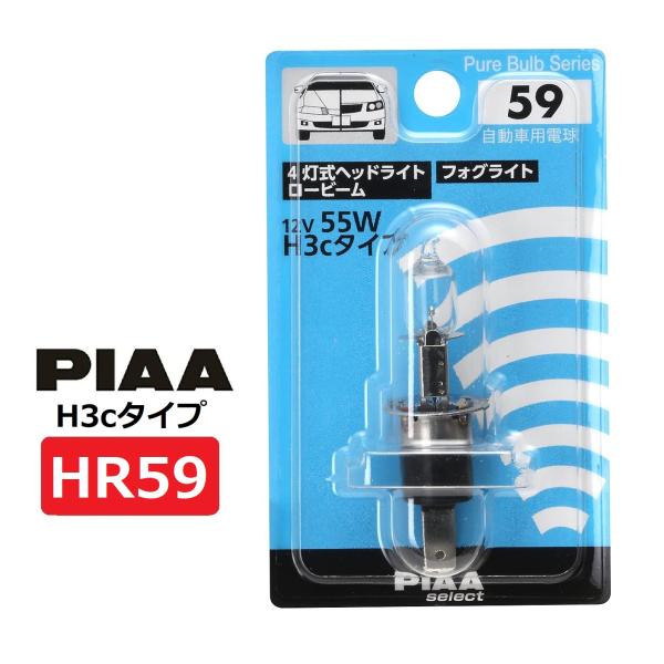 PIAA ヘッドライト/フォグライト用 ハロゲンバルブ H3c クリア 1個入