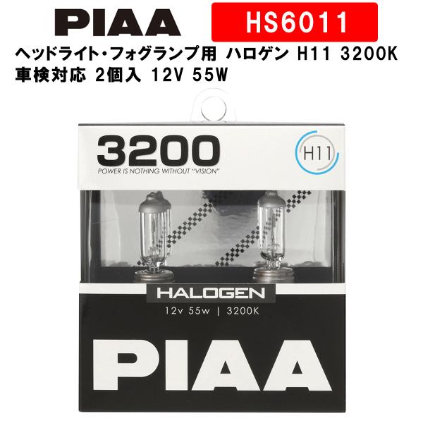PIAA sA wbhCgEtHOvp nQ H11 3200K ԌΉ 2 12V 55W HS6011