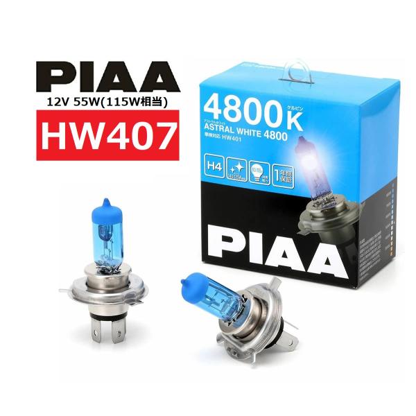 PIAA 40 ハロゲンランプ H3 55W Amazon | PIAA(ピア) 車用 バルブ ヘッドランプ/フォグランプ用