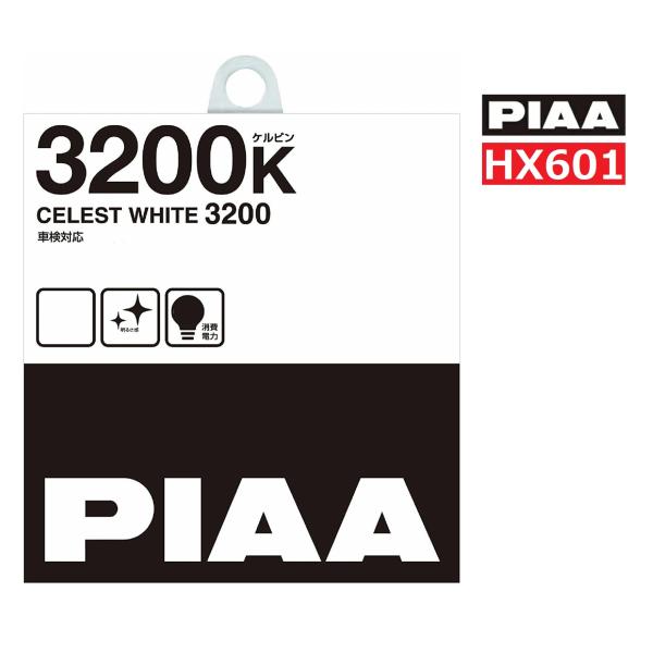 PIAA ヘッドランプ/フォグランプ用 ハロゲンバルブ H4 4100K セレスト