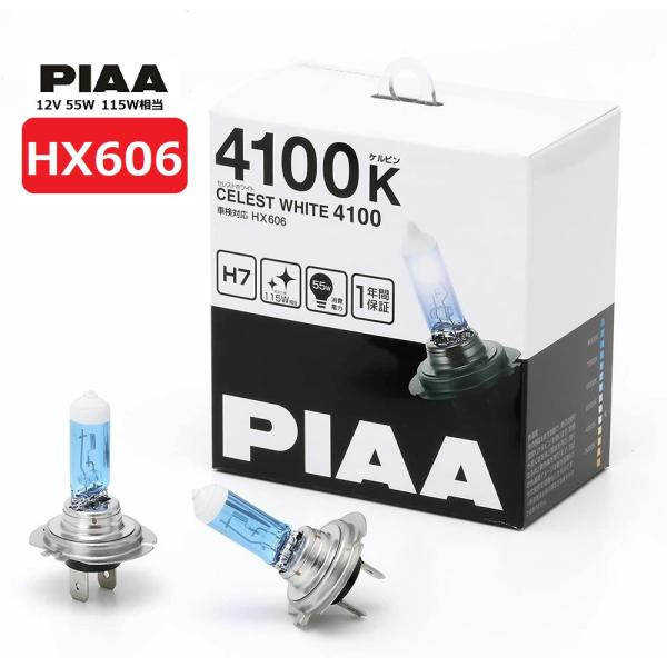 PIAA ヘッドランプ/フォグランプ用 ハロゲンバルブ H7 4100K セレスト