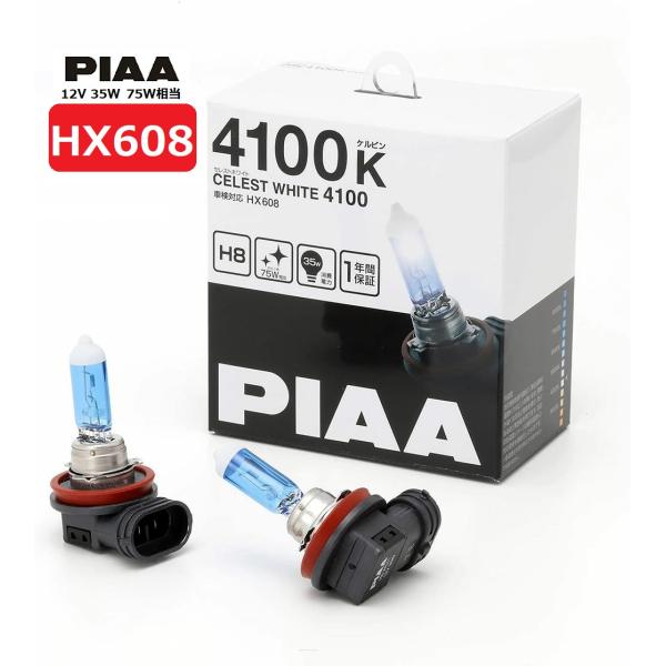 PIAA フォグライト用 ハロゲンバルブ H8 4100K セレストホワイト 車検