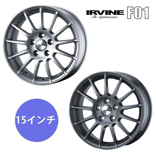 WEDS（ウェッズ） ホイール 4本セット アーヴィン F01 15インチ 6.0J