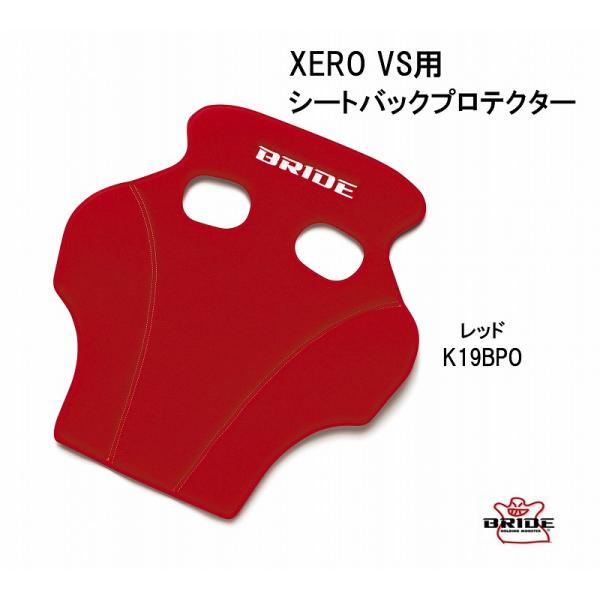�u���b�h BRIDE �V�[�g�o�b�N�v���e�N�^�[ K19�^�C�v K19BPO ���b�h XERO VS�p