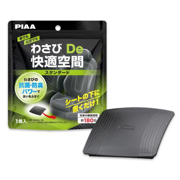 PIAA 抗菌 防臭 わさびDe快適空間 1個入 スタンダード KK-WS3