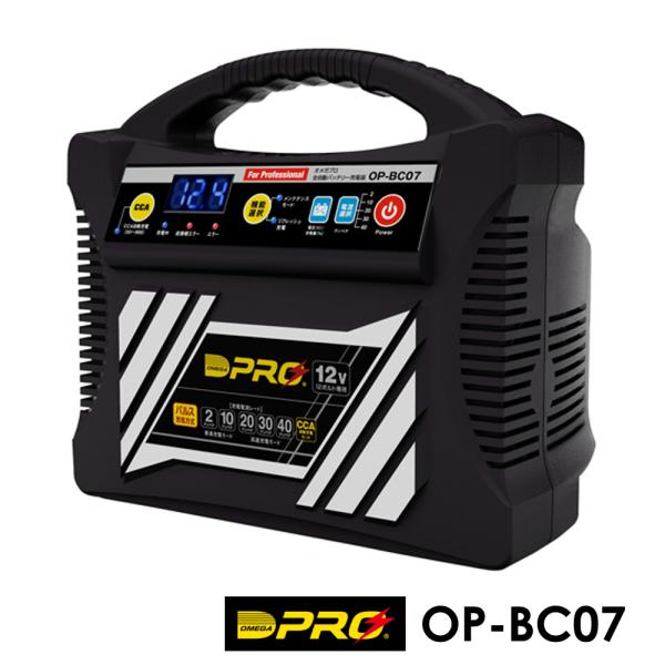 オメガプロ OMEGA PRO OP-BC07 バッテリー充電器 バッテリー