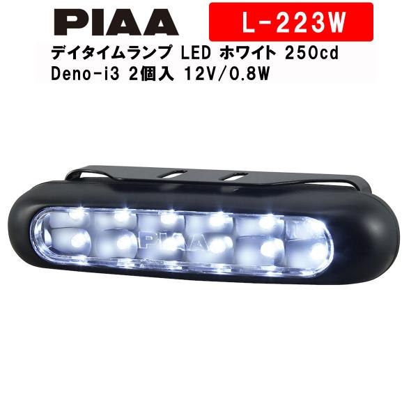 PIAA ピア デイタイムランプ LED ホワイト 250cd Deno-i3 車検対応可 2個入 12V/0.8W L-223W